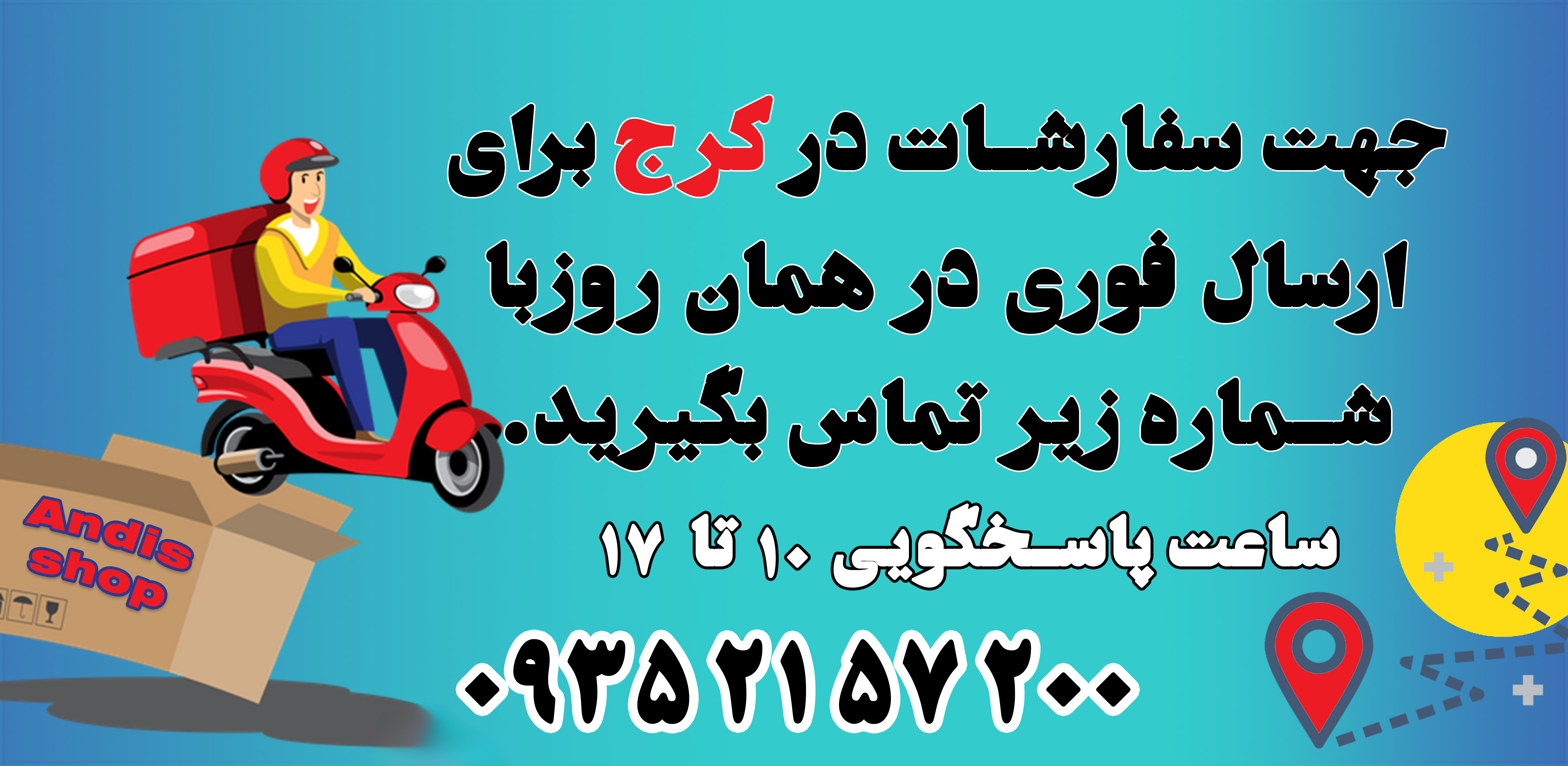 وال