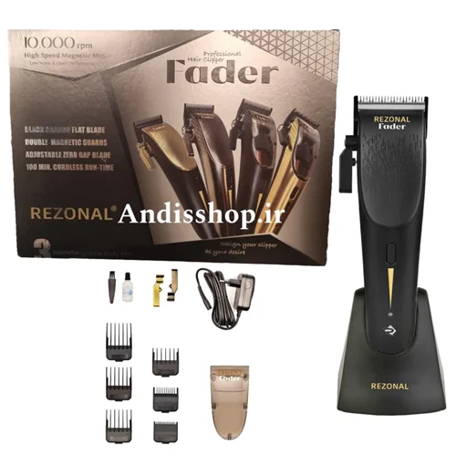 ماشین اصلاح رزونال مدل فیدر fader